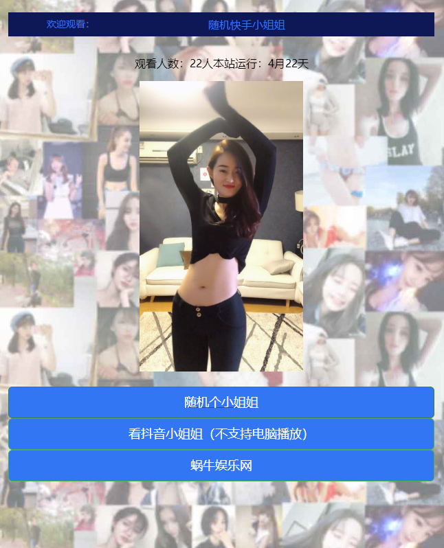 随机看漂亮小姐姐视频源码