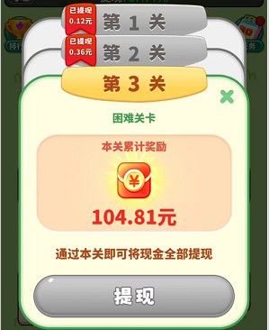 二狗保卫战、亿万黄金羊，来拿0.5以上  第4张