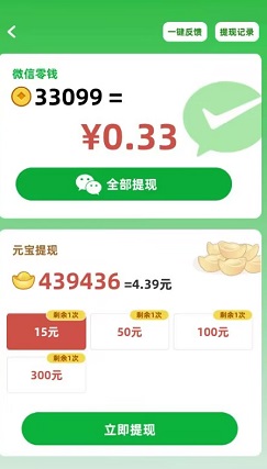 我是农场主4，成语流年，看剧达人，免费赚0.7元以上！  第3张