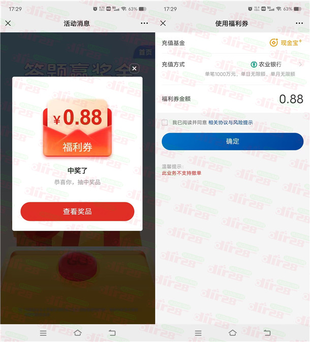 南方基金答题抽奖 亲中0.88元  第2张