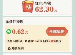 江南生活2、欢乐拼图大师3，简单赚0.6  第2张