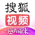 搜狐视频v9.9.10免广告，会员画质畅享!