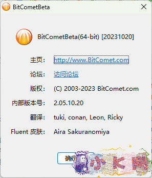 比特彗星 BitComet 2.05 Beta1