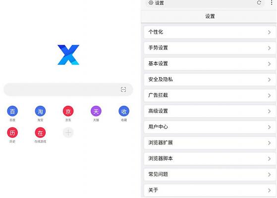 X浏览器 4.0.4 GooglePlay