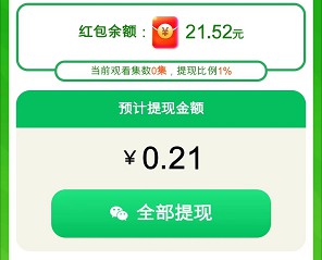 好运福兽、聚好看短剧，奖励还不错  第6张