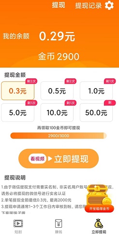 猪猪短剧，指尖好剧，短剧看吧，免费赚0.9元！  第2张