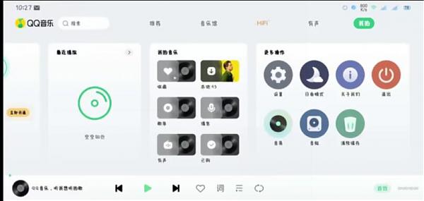QQ音乐车机 简洁实用 无广告