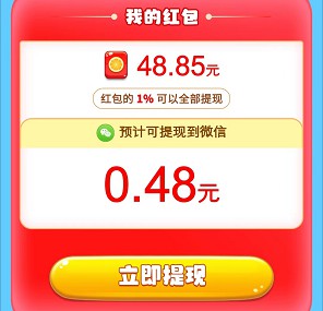 熊猫滚滚乐、我的茶园，能玩的来拿两个小红包  第2张